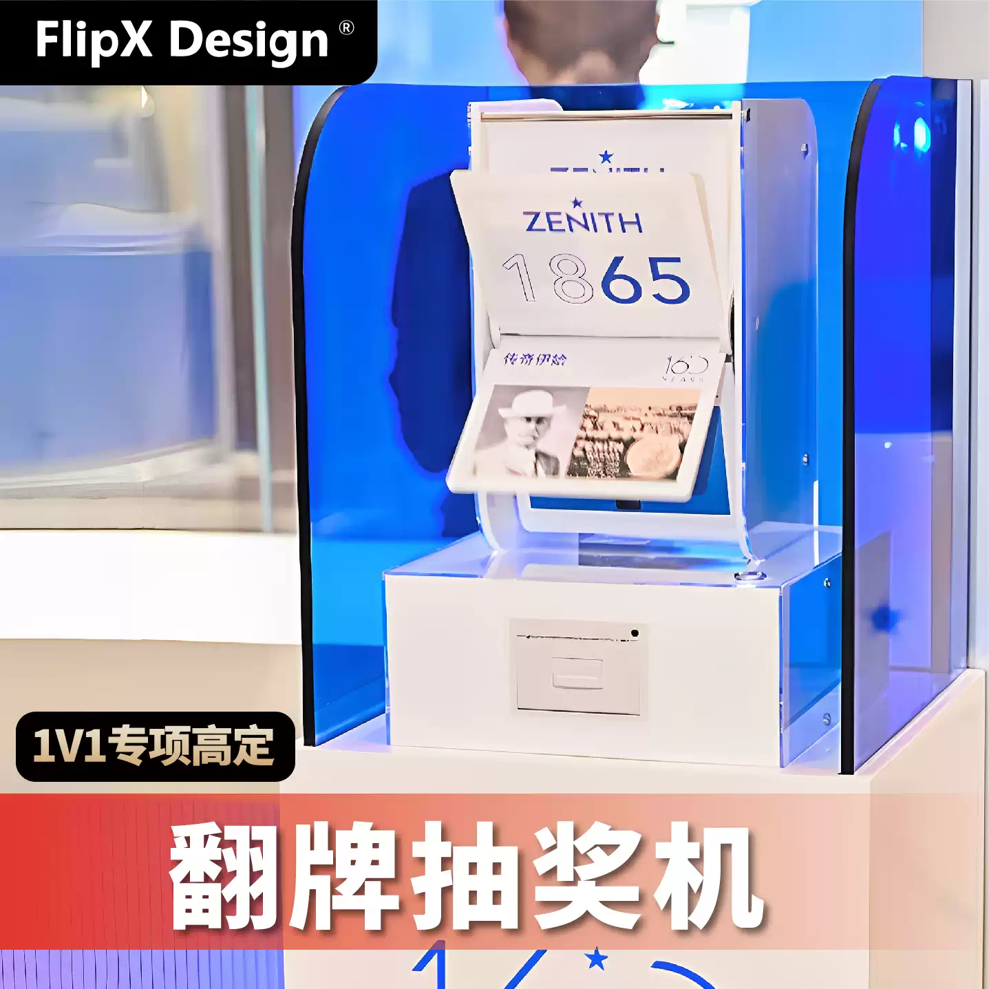 年会动态翻牌抽奖机可控制中奖率抽奖装置企业活动抽奖设备