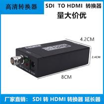 SD-SDI HD-SDI 3G-SDII转HDMI转换器 u支持1080P高清输入SDI转换