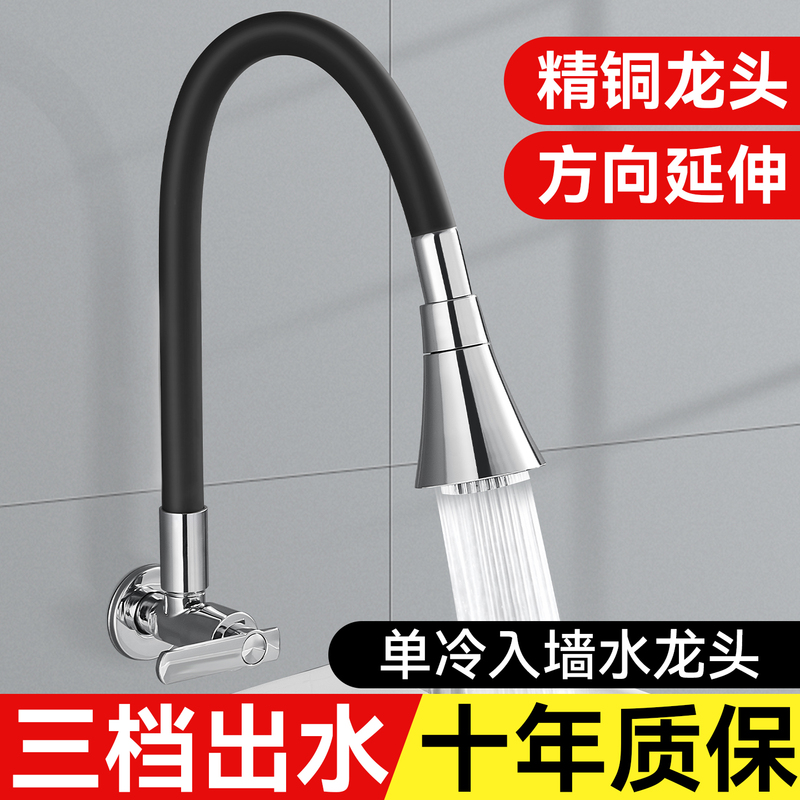 Wall-Mounted Single Cold Water Faucet for Balcony, Dedicated for Mop Sink, Wall-Mounted with Universal Swivel and Extended Length