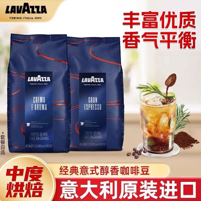 Lavazza Lavasa Coffee Beans Imported from Italy, Classic Italian Mellow Espresso Coffee Beans 1000g