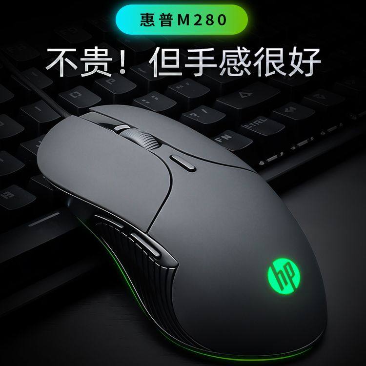 HP HP wired mouse game отключение звука для игр выделенный USB-ноутбук настольный компьютер офис интернет-кафе универсальный