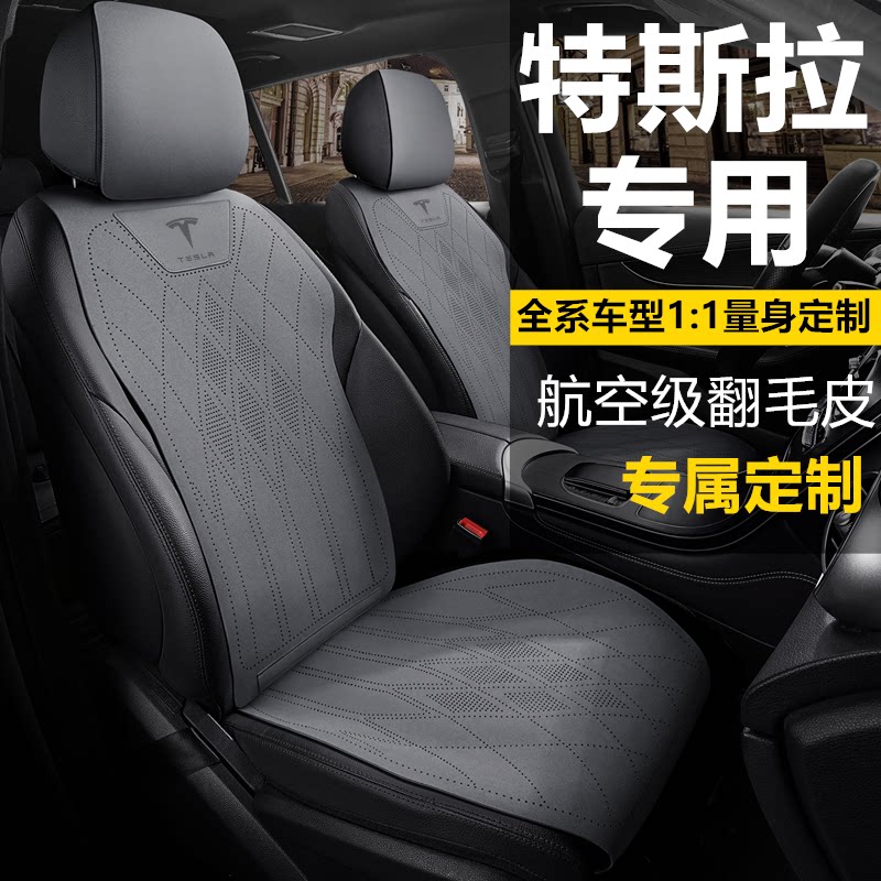 Бенитес тянуть автомобиль подушка лето modely специальные сиденья Установить модель модели3 четыре сезона универсальный сиденье набор
