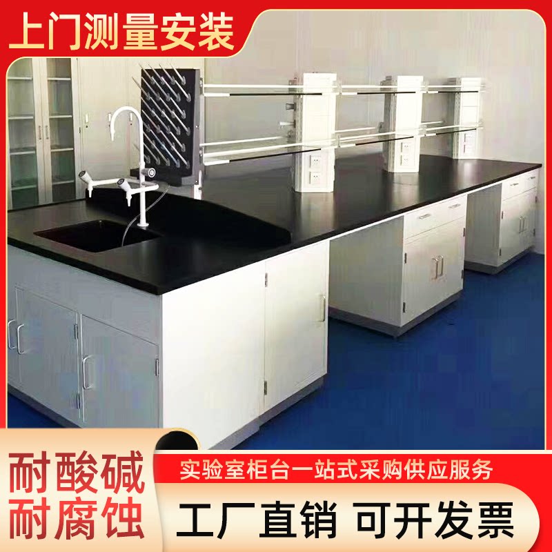 实验室台面大揭秘:实芯理化板VS环氧树脂VS千思板,哪个更胜一筹?🤔-实验台-淘宝好物网