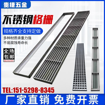 Customized 304 stainless steel strip grille rainwater grate drainage ditch garden courtyard sewer cover 201 spot
