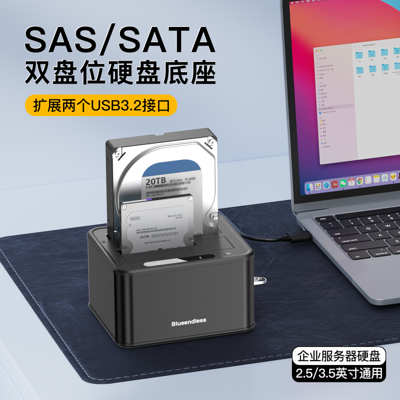 Dual-Bay Sas Hard Drive Enclosure Base 2.5/ 3.5inch Desktop Enterprise Server Hard Drive Reader