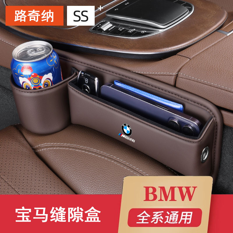 Bmw 1 Series 3 Series 5 Series 330I530Li Car Seat Gap Storage Box I3X2X4X3X5 Gap Storage Box