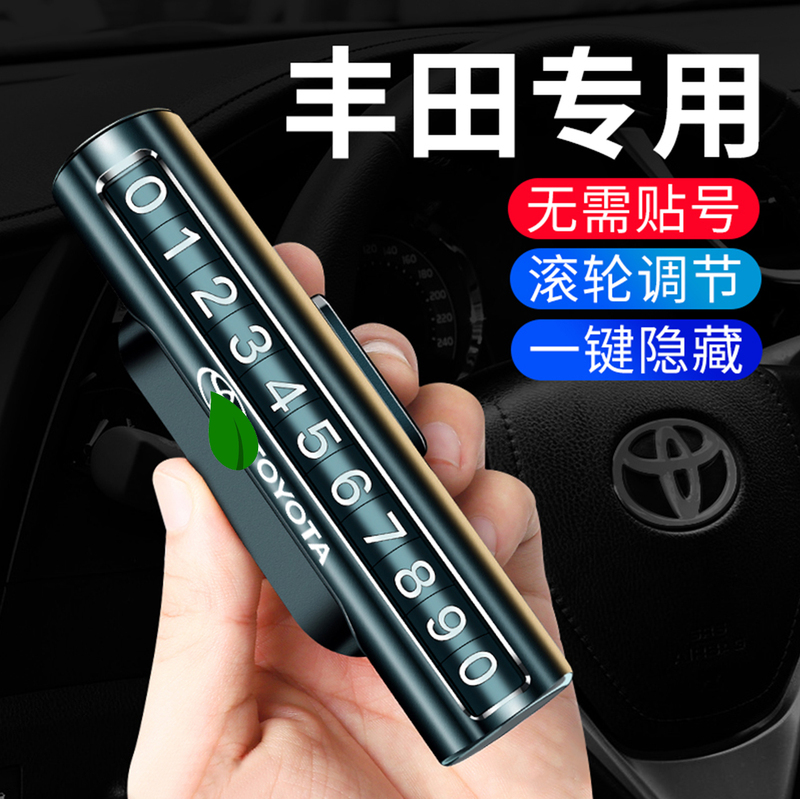 Suitable for Toyota Parking Number Plate, Corolla, Levin, Rav4, Wildlander, Camry Temporary Moving Car Phone Number Plate