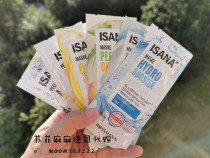 Spot New Multisection Germany Isana Restoration Pull Tight Super Moisturizing Dead Marine Mud Bamboo Charcoal Mask Original Rival