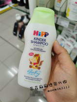 Spot Germany Heppel HIPPP Organic almond oil Children in children Child Great Tong Min No Tears Shampoo 200ml