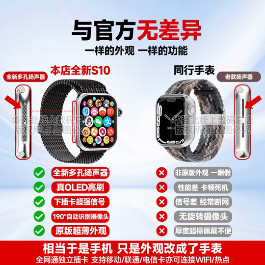 【12月新款蜂窝版】华强北s11可插卡智能电话ultra3手表2顶配