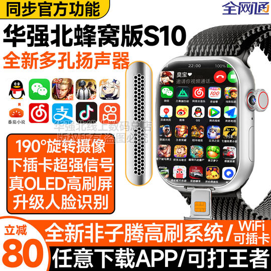 【12月新款蜂窝版】华强北s11可插卡智能电话ultra3手表2顶配