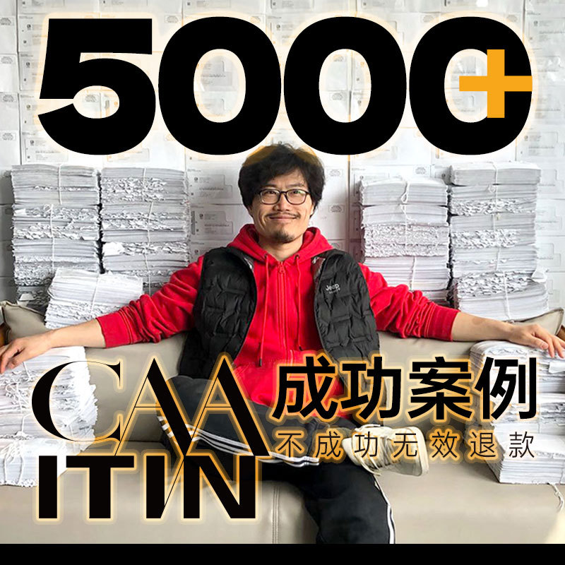 Us Tax Number Itin - Itin Application - Us Card - Xiaopi's Overseas Journey - Caa Itin