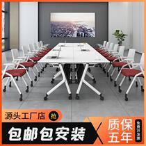 Folding training table and chair combination removable and spliced multifunctional office conference table tutoring class long double desk
