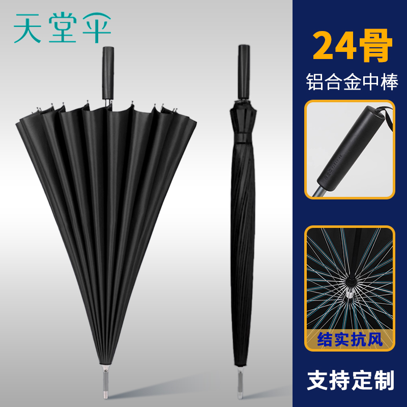 Heaven Umbrella Official Genuine Product, Enlarged, Thickened, Reinforced 24-Rib Long Pole Umbrella, Manual Straight Handle, Dual-Use for Sun and Rain, Wind and Rain Resistant Umbrella