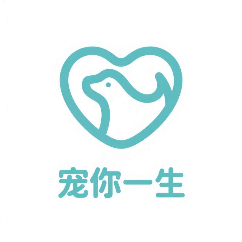 宠你一生健康体验店的LOGO