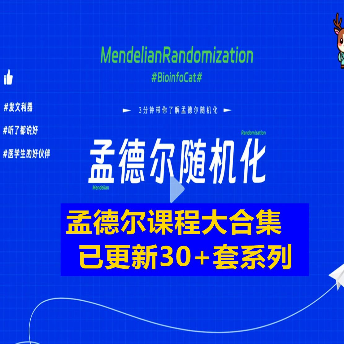 Metabolic Mendel Randomized Co-Located Immune Cell Intermediary Single Cell EQTL Drug Targeted Intestinal Flora-Taobao