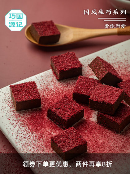 巧国源记新国风系列原味龙井生巧纯可可脂鲜奶油巧克力节日礼品