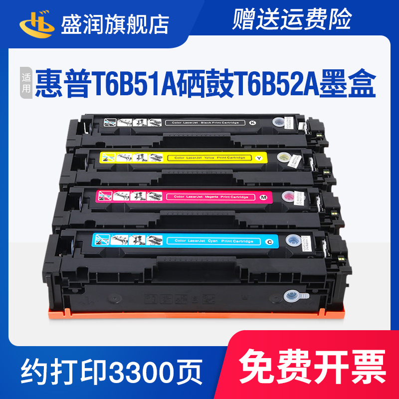 Suitable for Hp Hp T6B51A Toner Cartridge Hp T6B52A Printer Cartridge Hp T6B70A T6B71A Toner M178-M181 M154A M180N M181Fw Drying Drum Toner Ink