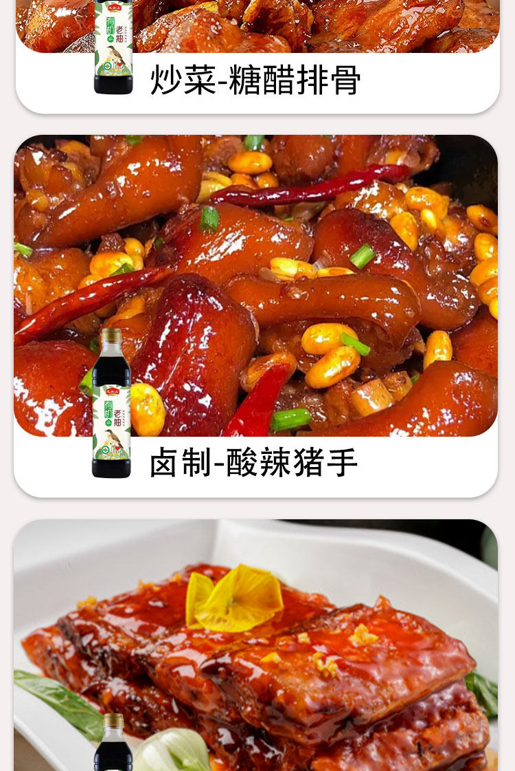 安享好物 安享S级老抽-龙头山有机老抽 国标 