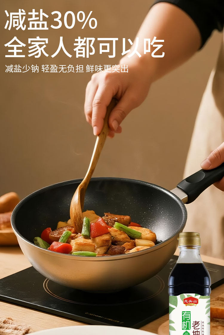 安享好物 安享S级老抽-龙头山有机老抽 国标 