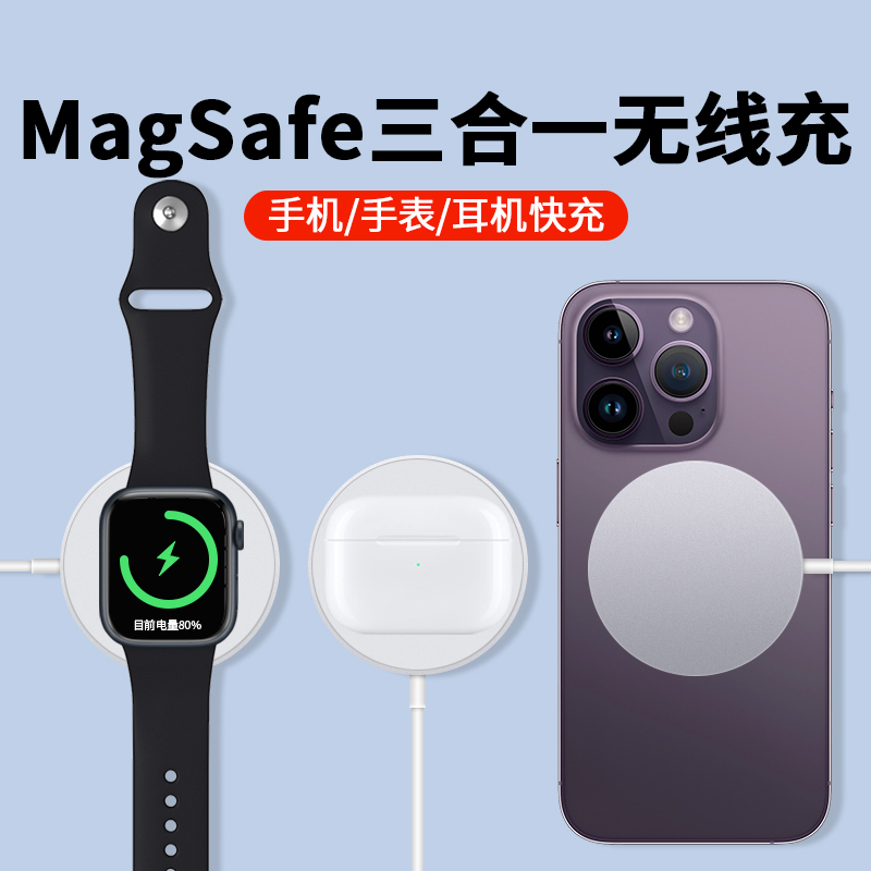 Suitable for Apple Three-In-One Wireless Charger 17 Fast Charging Iwatchs11 Charging Stand Applewatch10 Watch 9 Stand iPhone 14 Magnetic Magsafe Base AirPods Earphones Suitable for Apple Three-In-One Wireless Charger 17 Fast Charging Iwatchs11 Charging Stand Applewatch10 Watch 9 Stand iPhone 14 Magnetic Magsafe Base AirPods Earphones