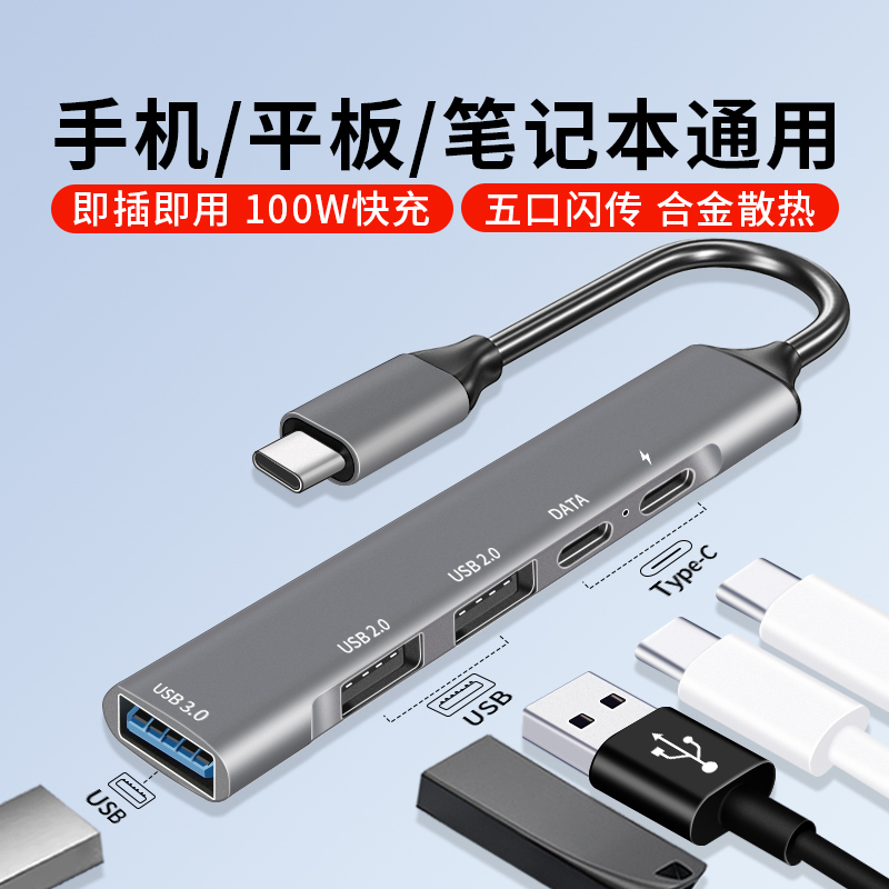 Suitable for Apple Mac Laptops, Huawei USB Expander, Type-C Multi-Interface Splitter, Matebook Docking Station, Hub 3.0 External Adapter, USB Flash Drive with Power Supply, Mobile Phone, Tablet, Desktop Suitable for Apple Mac Laptops, Huawei USB Expander, Type-C Multi-Interface Splitter, Matebook Docking Station, Hub 3.0 External Adapter, USB Flash Drive with Power Supply, Mobile Phone, Tablet, Desktop