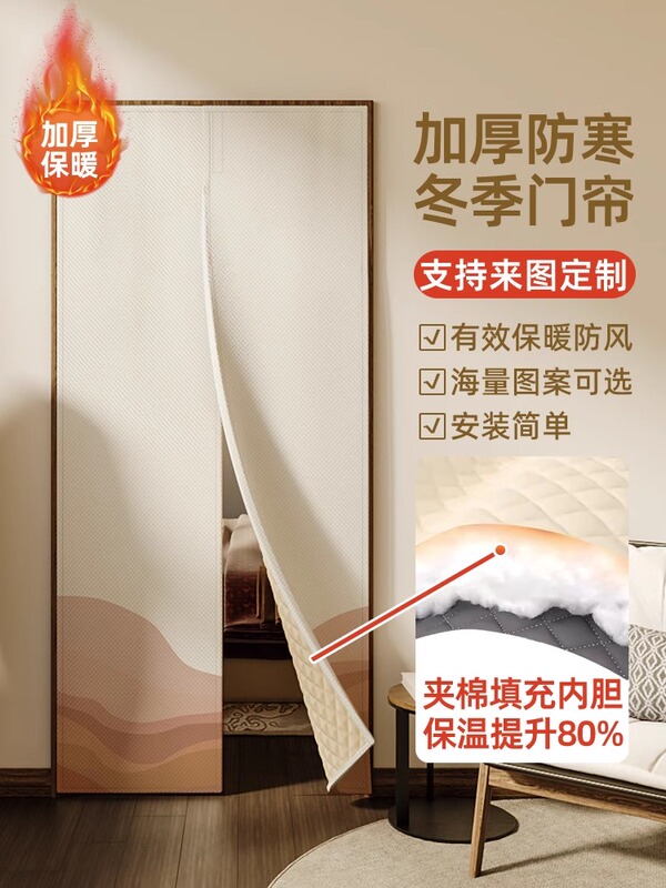 Winter Warm and Windproof Door Curtain Partition Curtain Thickened Cotton Door Curtain Indoor Thermal Insulation Soundproof Curtain No-Drill Magic Tape Curtain Winter Warm and Windproof Door Curtain Partition Curtain Thickened Cotton Door Curtain Indoor Thermal Insulation Soundproof Curtain No-Drill Magic Tape Curtain