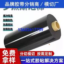 Rogers 4701-41-20093-04 PY2MID foam glue