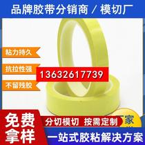 PET Mara Tape Transformer Strong Force Glue Tape Refrigerator Seal Insulation Adhesive Tape High Temperature Resistant Fire Cow Mara Gummed Paper