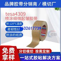 tesa4309 spray-coated fine wrinkle tape has a temperature resistance of up to 120°C and excellent curve flexibility.