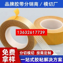 High-stick doors and windows wool strips special mesh fiber double-sided adhesive bags lining sealing strips double-sided adhesive tape stickiness