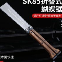Hand saw butterfly saw tree artifact logging household small hand saw wood garden pruning woodworking saw hand saw