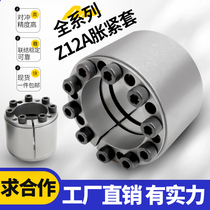 Z12A expansion sleeve FX60 expansion sleeve coupling sleeve RCK11 non-standard expansion sleeve KTR400 keyless sleeve TLK450