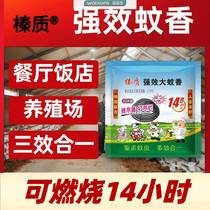 Extra long mosquito-repellent incense) Catering animal husbandry hotel and breeding farms special three-in-one powerful mosquito-repellent incense indoor and outdoor