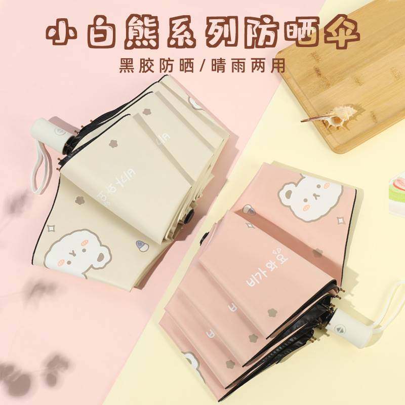 Umbrella fully automatic male and female fine rain dual-use cartoon student large number folded black rubber wind sun umbrella-Taobao