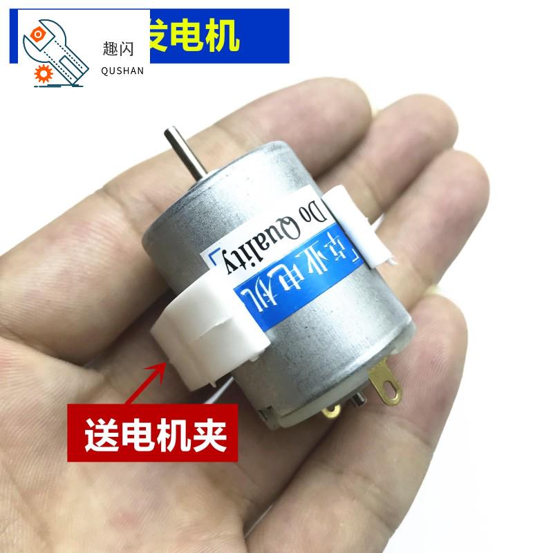 5v small miniature wind generating set small DC wind power generation motor technology small production-Taobao