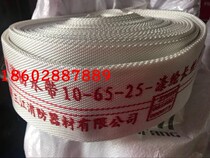 Tuo Rain 10-65-25 Fire hose with lining rubber and plastic water hose Water distribution with fire equipment
