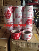 Disposable traffic belt attention to seat belt blocking 60 m