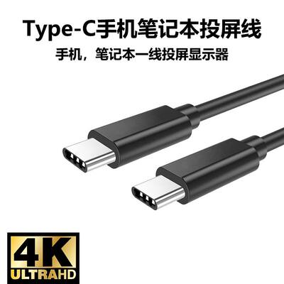 Flash Snake Full-function dual-head type-c to Type-C data cable, one-line all-in-one screen projection portable display video cable, mobile phone and laptop portable screen projection cable, usb3.1gen2 adapter cable