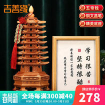 Jishantang mahogany Wenchang Tower ornaments nine-story and thirteen-story office study desktop decorations craft gifts high
