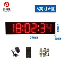 Aokesu multifunctional competition LED timer running training competition timer 6 inches 6 digits