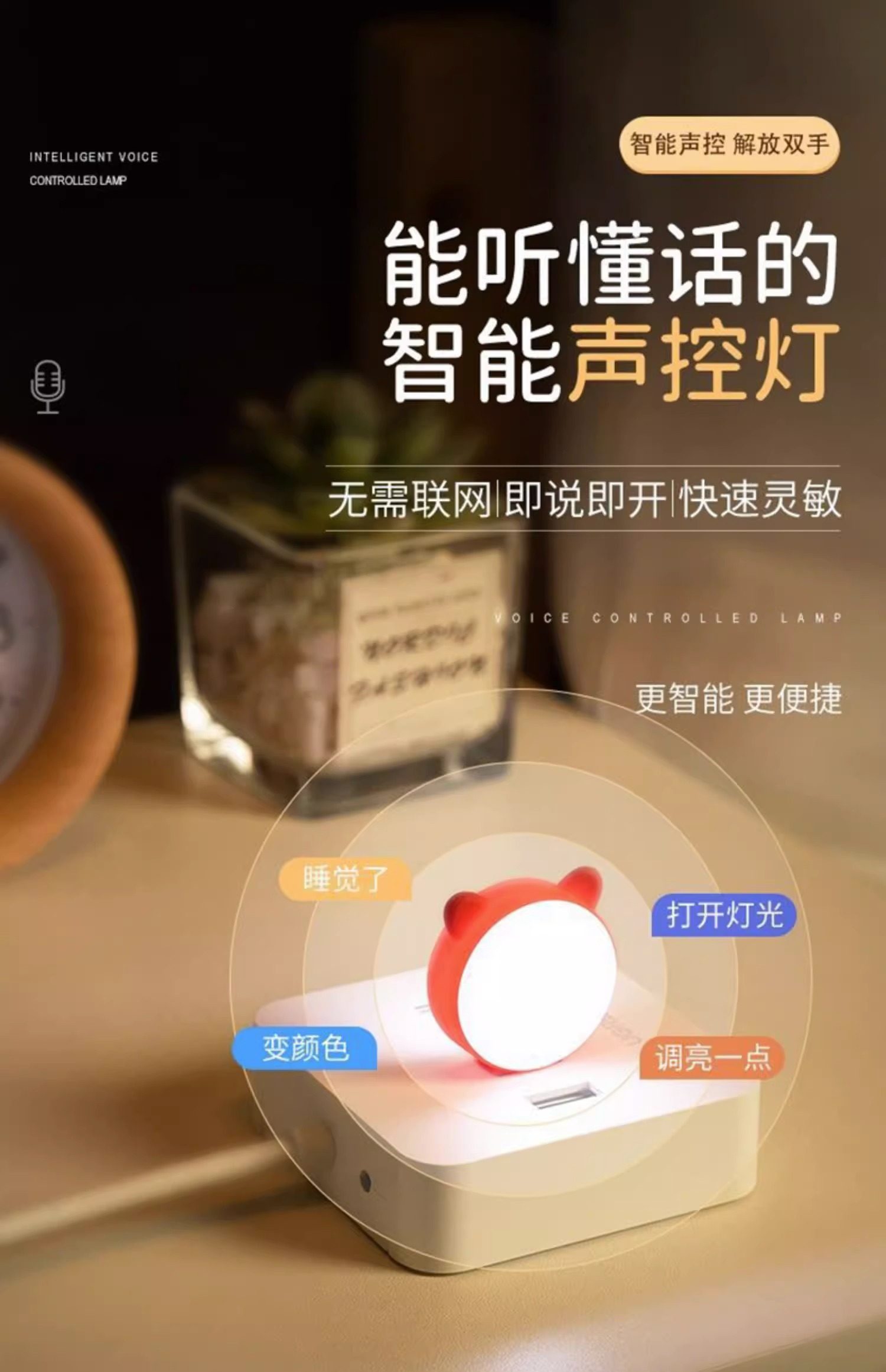 弗煜 智能语音小夜灯 双重优惠折后￥1包邮