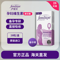 28-day supply Polish version丨femibion Ivian 0 stage pregnant women vitamin folic acid tablets for pregnancy preparation 28 tablets