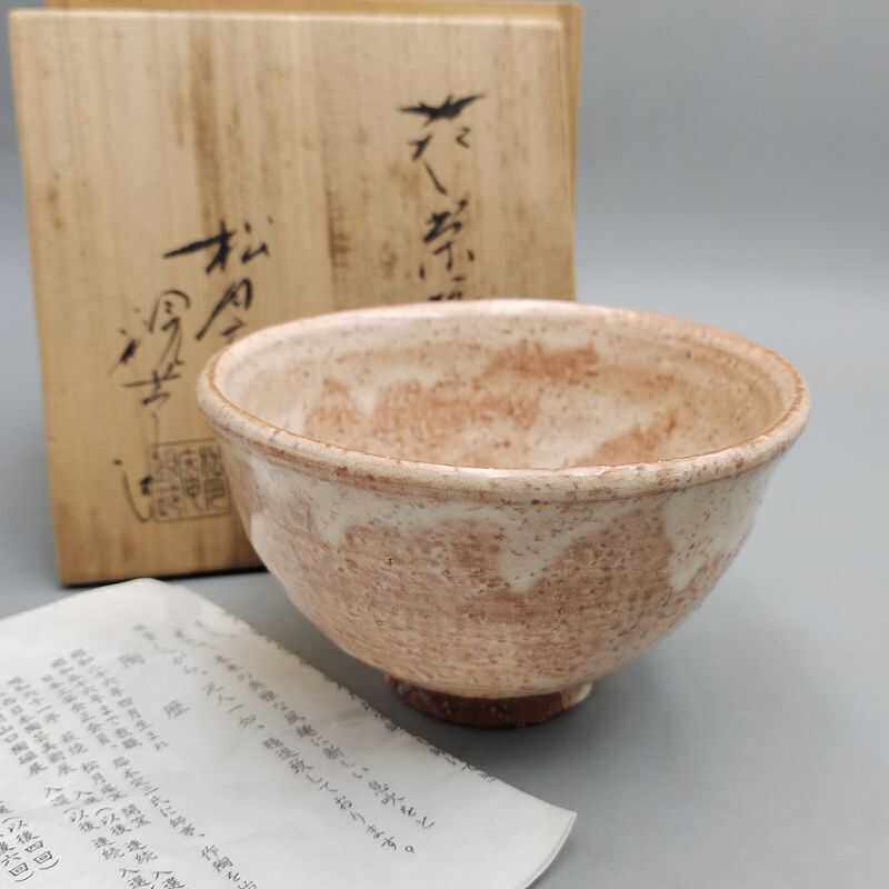 中古日本回流萩烧陶瓷茶碗松月庵末次观节切足抹茶碗-淘宝Taobao | 天猫