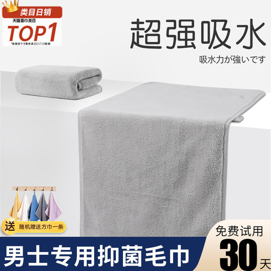 Japanese Antibacterial Towel for Men, Face Washing, Drying Hair, Super Absorbent, Quick-Drying, Lint-Free, Hand Wiping, Bathing, Household Face Towel for Women