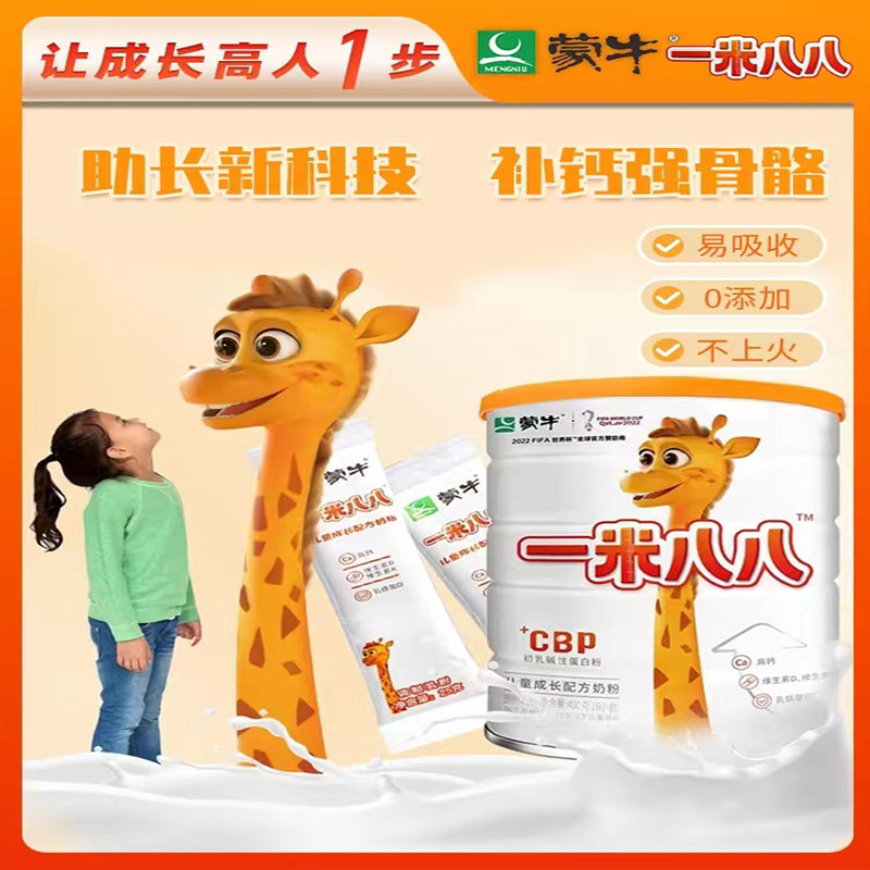 蒙牛奶粉，宝宝成长的秘密武器！官网揭秘！✨