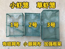 Small Shrimp Cage Grass Shrimp Cage Fishing Cage River Shrimp Cage Yellow Eel Cage Clay Trap Lobster Cage of shrimp nets Shrimp Cage Small Square Cage