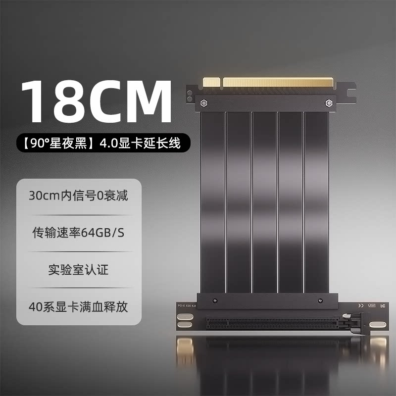 Кабель-райзер Youfan PCIe 4.0 черный, 90°, 18см