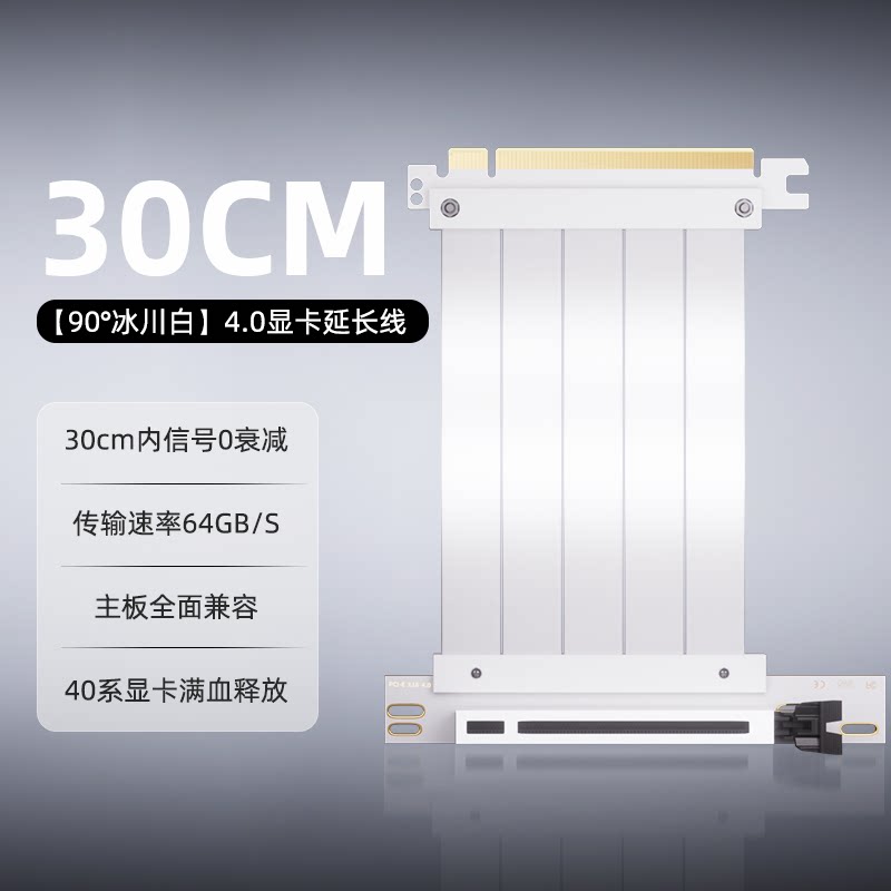 Кабель-райзер Youfan PCIe 4.0 белый, 90°, 30см