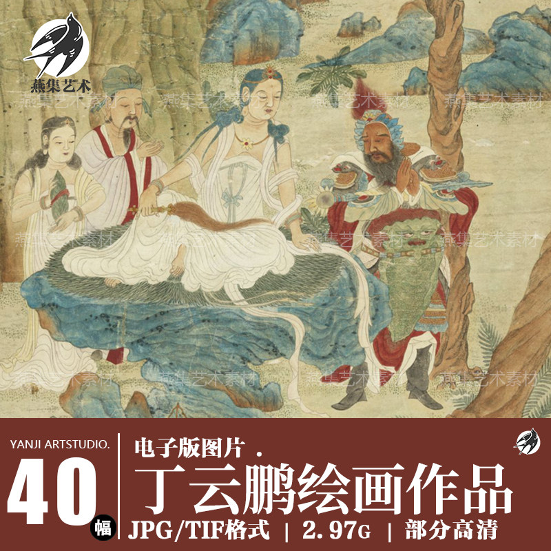 丁云鹏- Top 100件丁云鹏- 2026年7月更新- 淘宝Taobao｜天猫Tmall